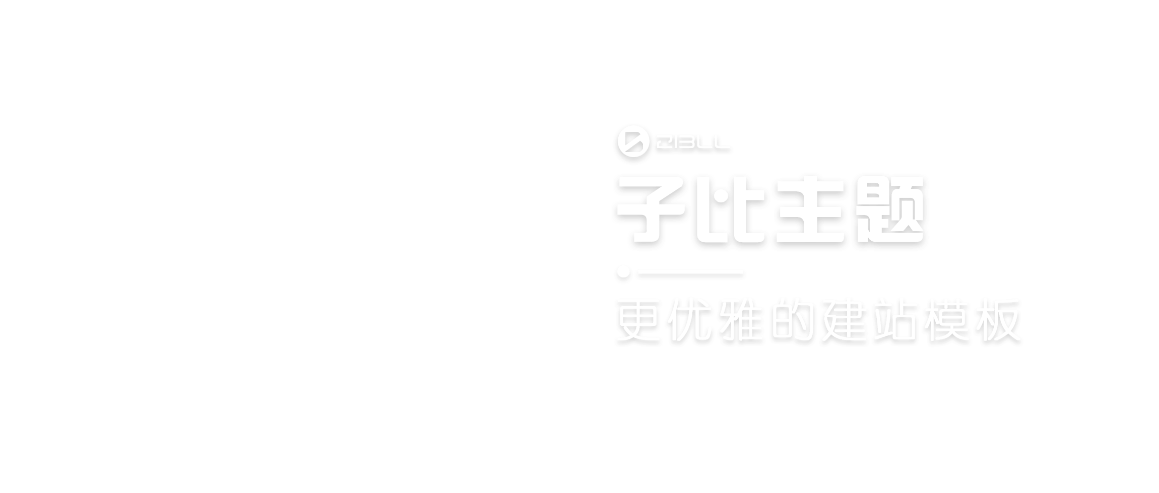 幻灯片-星汇博客