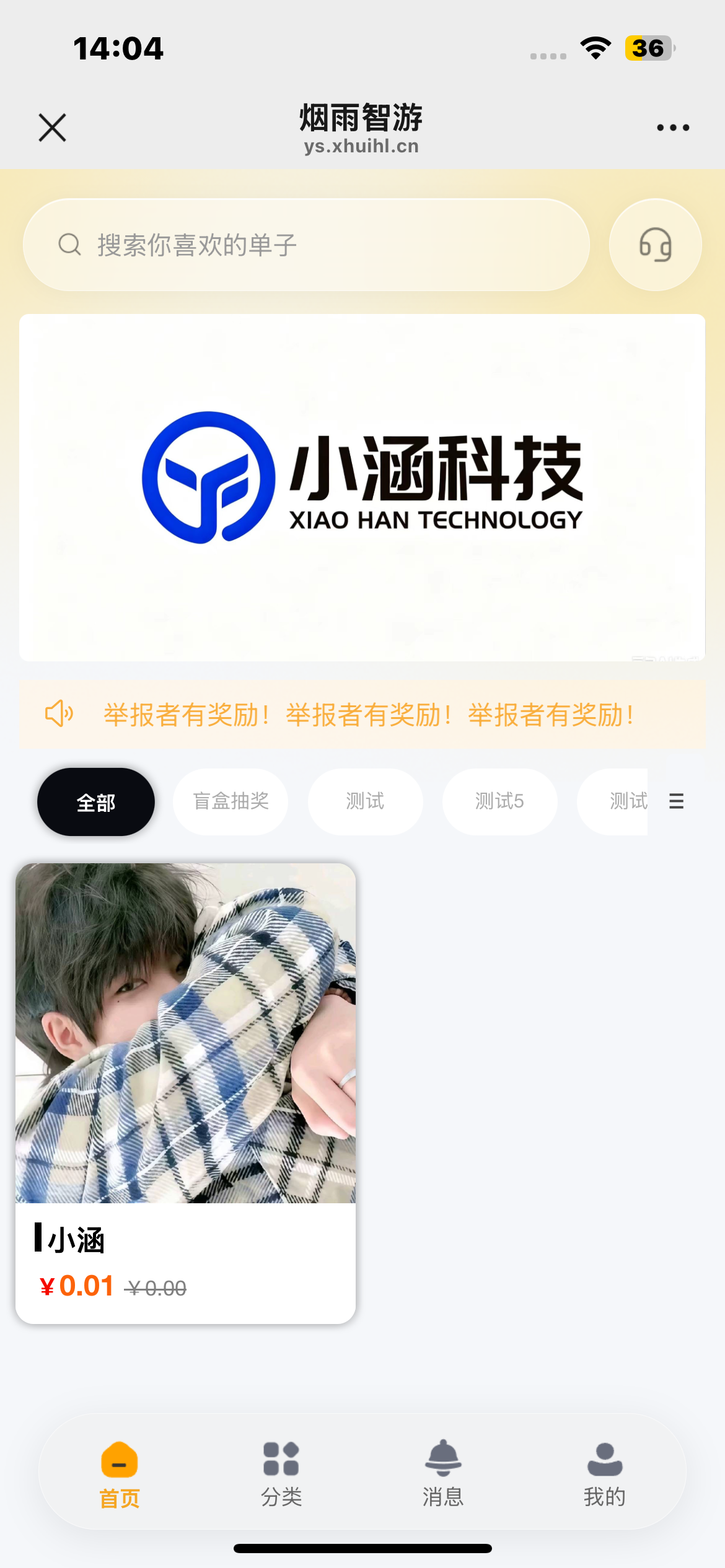 智汇易游护航系统-星汇博客